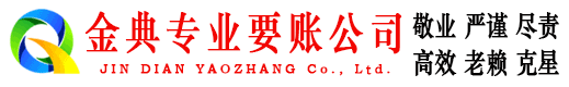 沧州讨账公司
